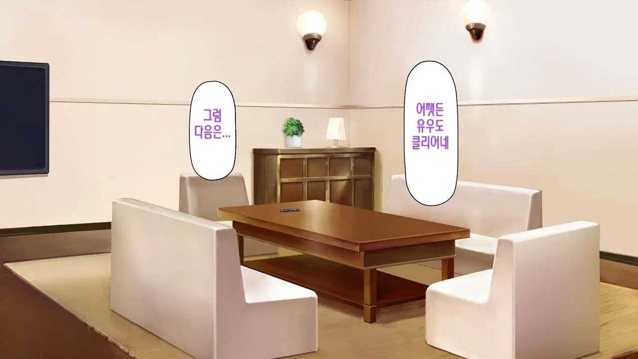 Boku No Mae De Hoka No Otoko No Chinpo Ni Ochiteiku Daisuki Na Osananajimi ~Saimin Appli No Meirei Wa Zettai~ | 내 앞에서 다른 남자의 자지로 타락해버린 사랑하는 소꿉친구 ~최면어플의 명령은 절대적~